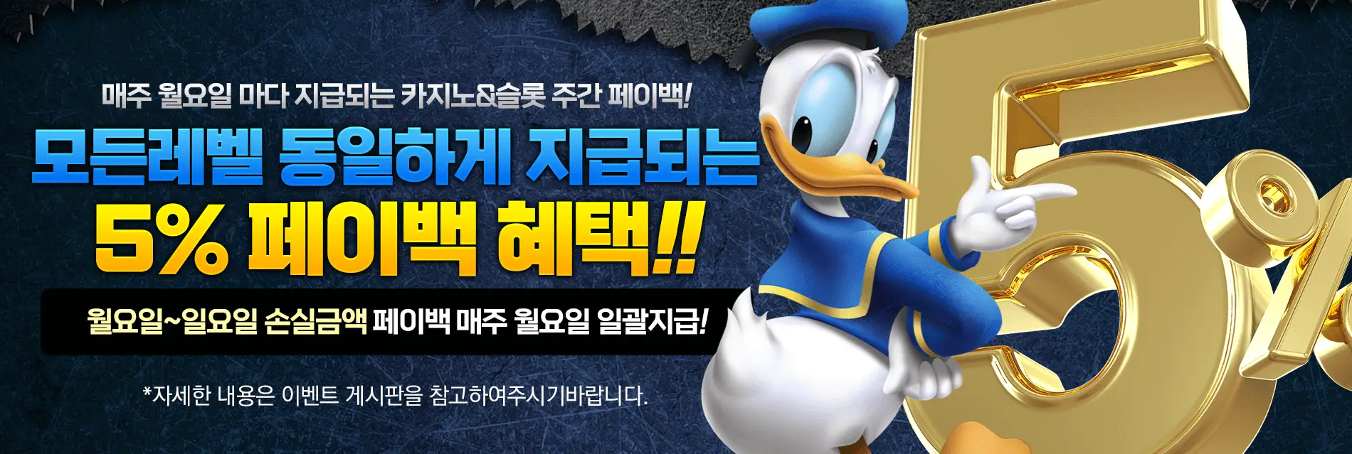 도날드덕 카지노 도메인