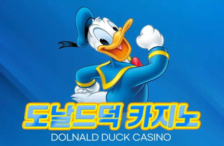 도날드덕 카지노 소개